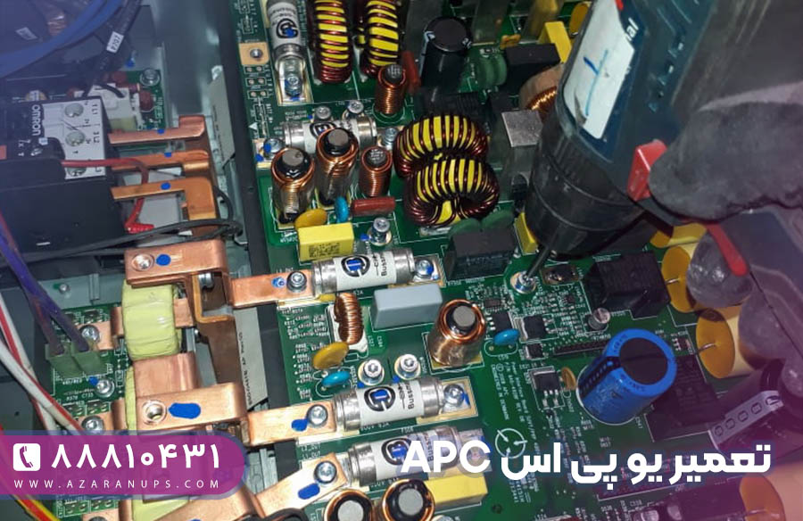 آذران یو پی اس