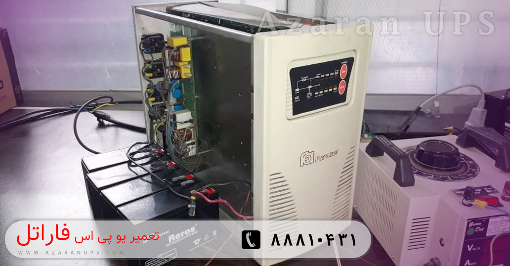 تعمیر یو پی اس UPS فاراتل