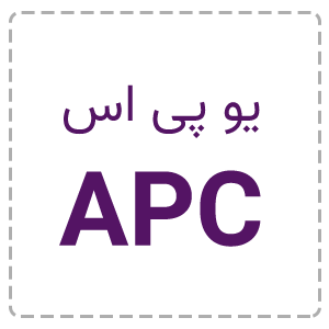 تعمیر یو پی اس APC