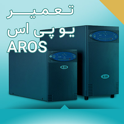 تعمیر یو پی اس صاهیراد