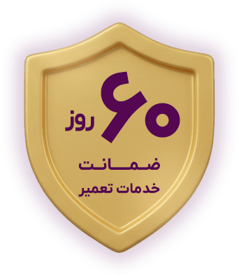 guranty-azaran ضمانت تعمیرات Ups در تهران