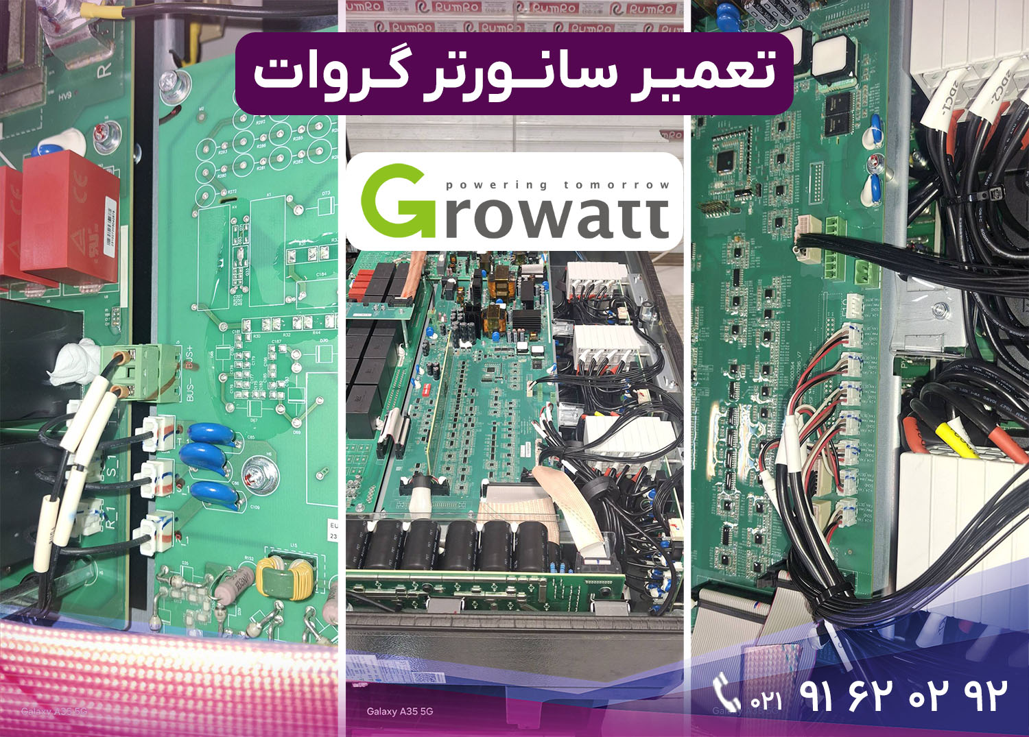 تعمیر سانورتر (اینورترخورشیدی) Growatt